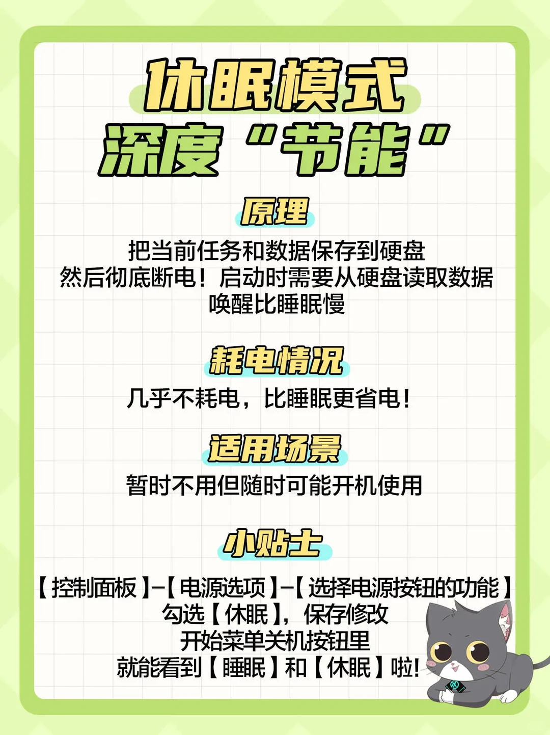 秒懂！电脑不用，应该睡眠、休眠还是关机？
