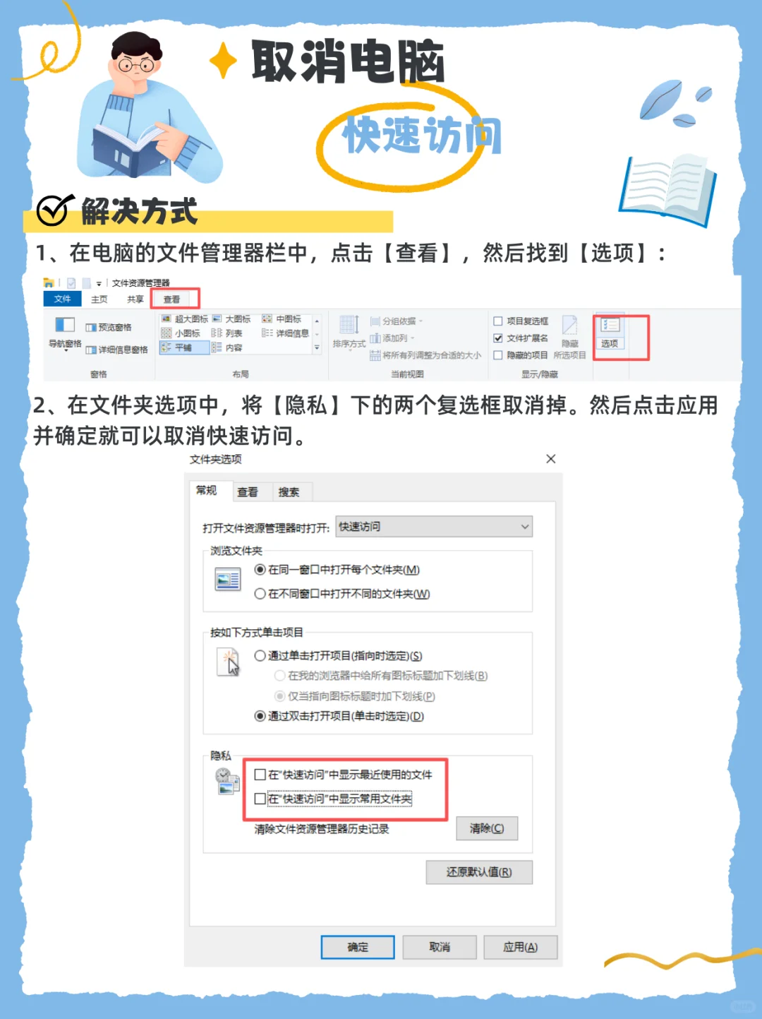 电脑小技巧｜提升效率的关键，别错过