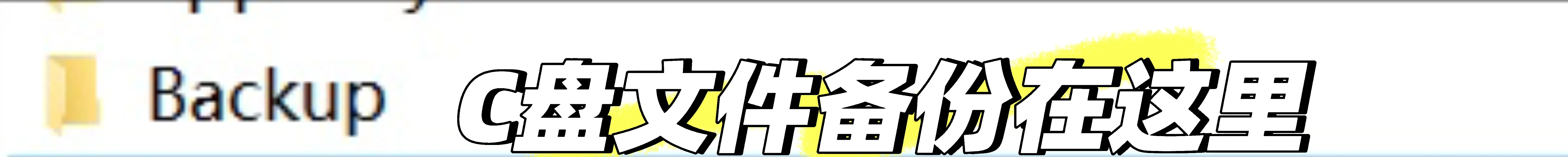 蓝屏别再去重装系统啦，试试这个办法。