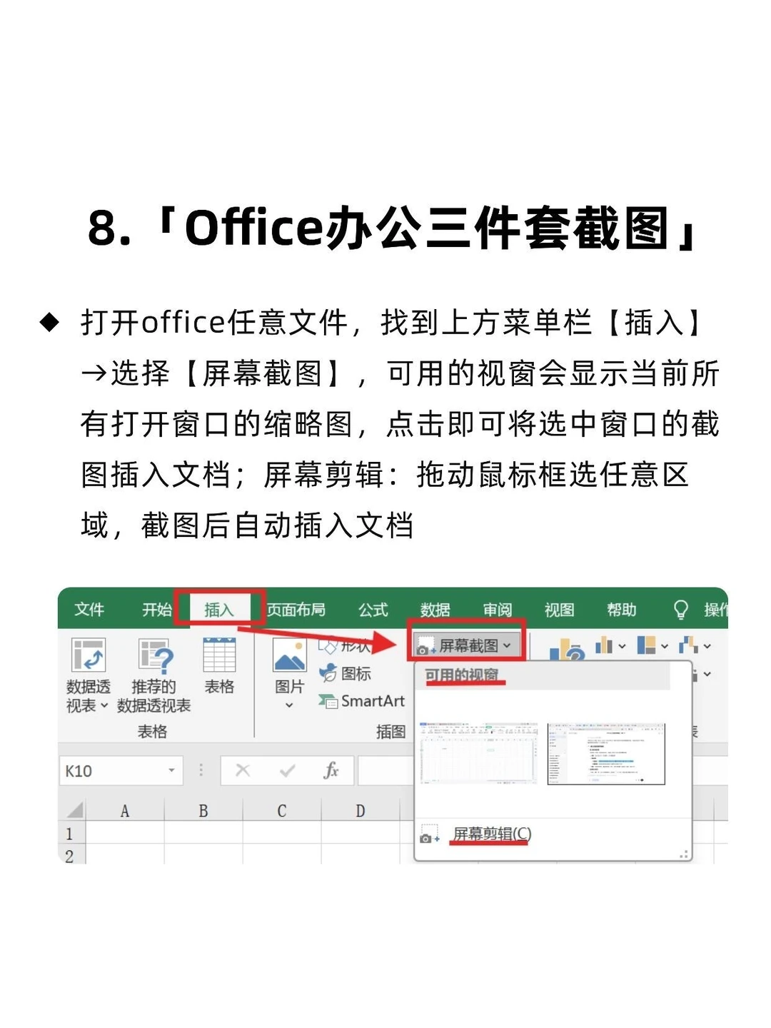 零基础电脑小白，必学的9种电脑截图方法