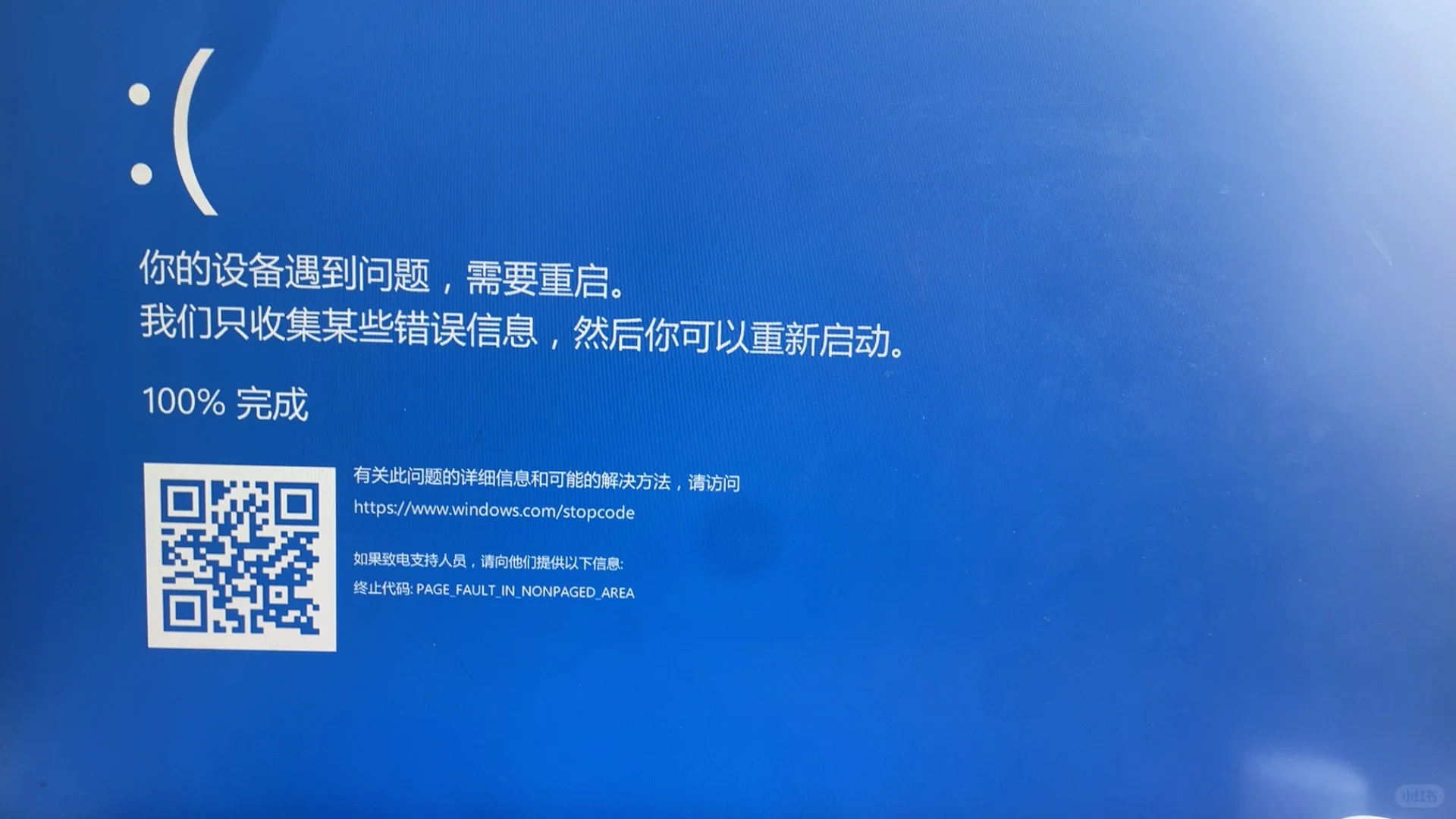 蓝屏问题已解决