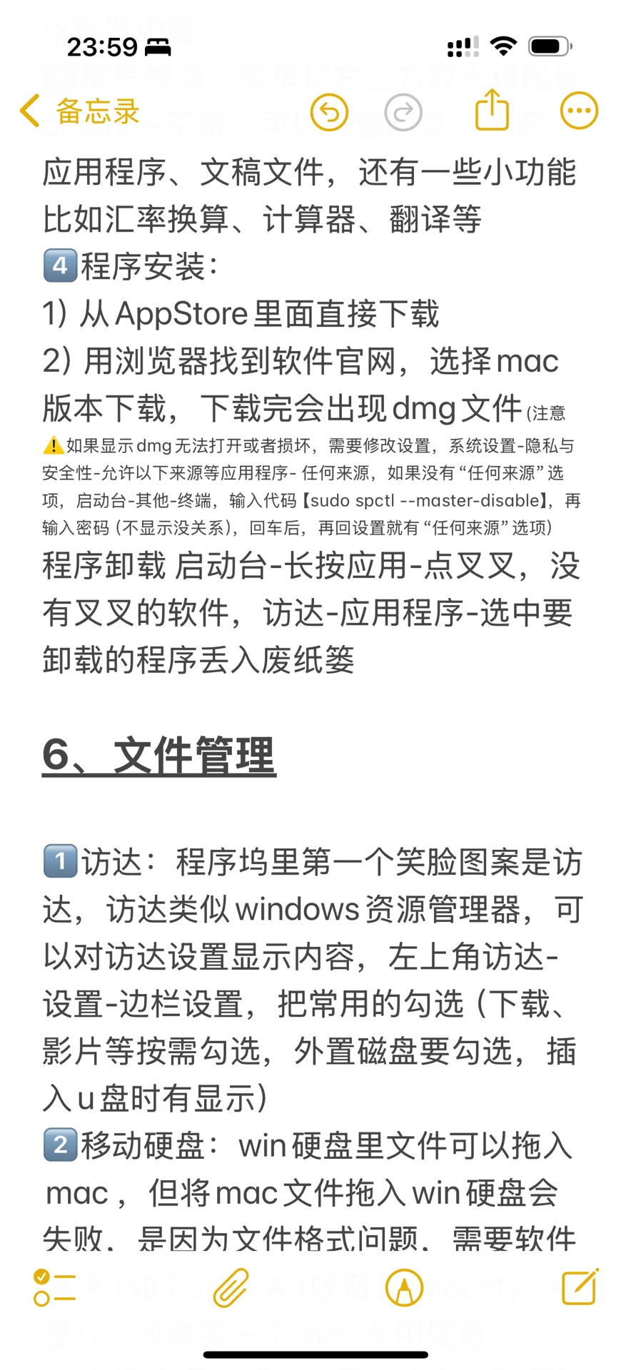 macbook air m4新手攻略!2小时上手!