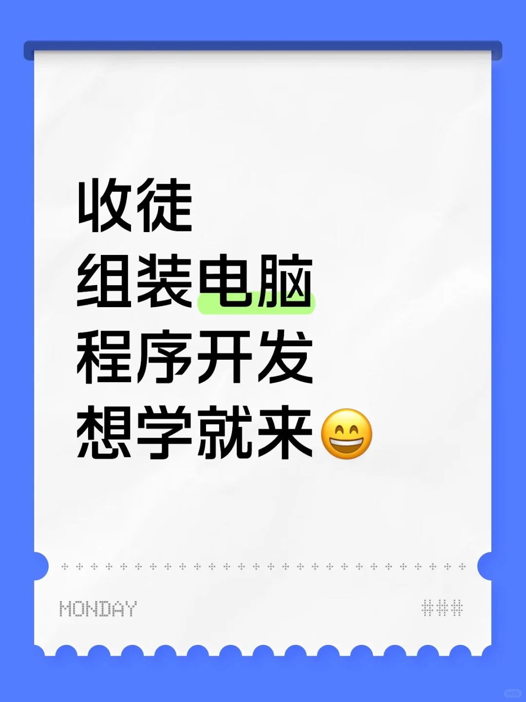 【收徒】手把手教你组装电脑 + 编程开发！