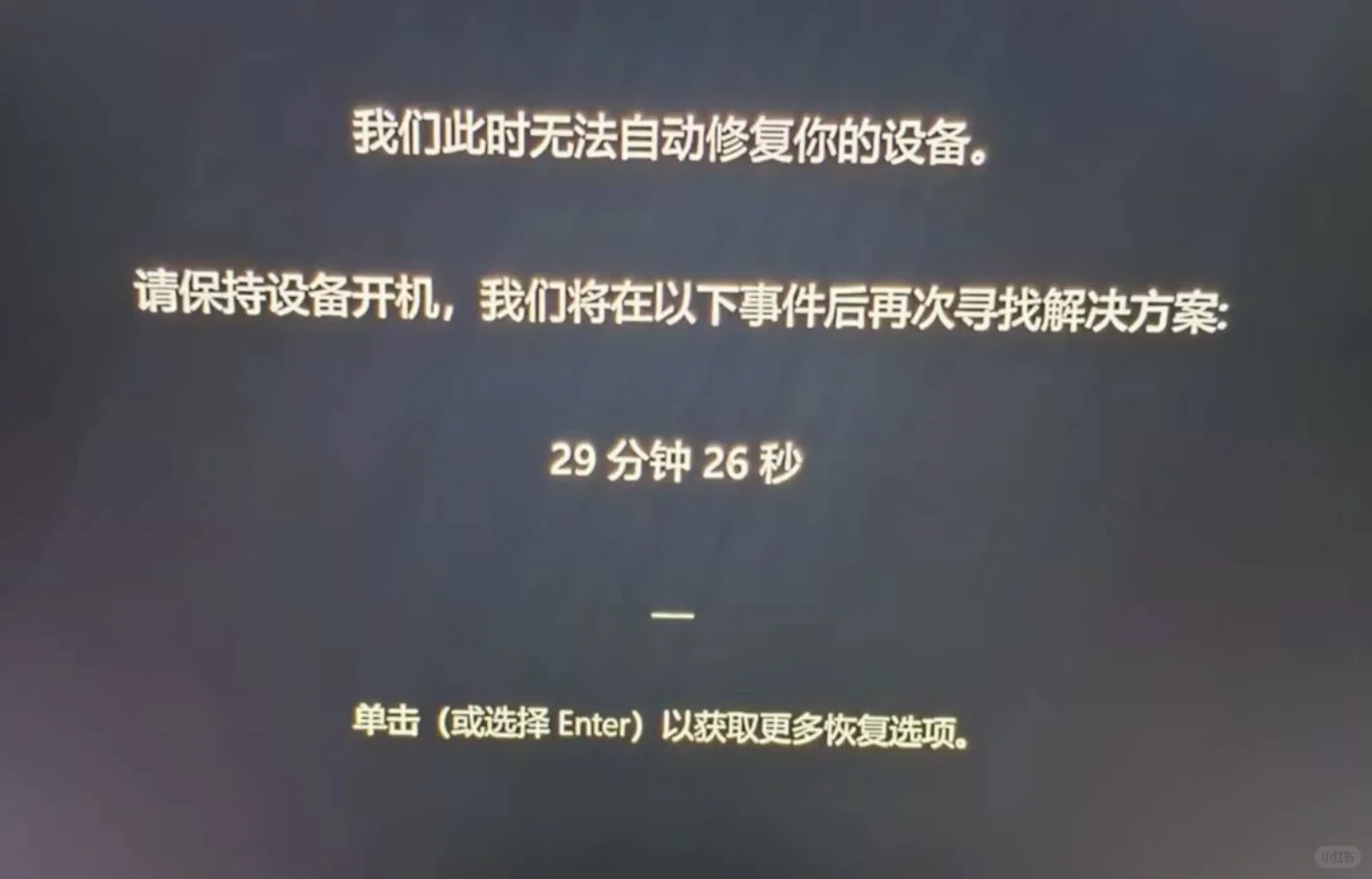 如何解决Windows系统黑屏倒计时报错?
