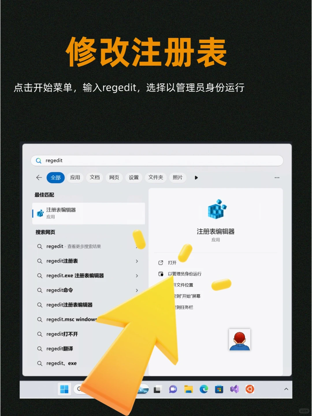 windows修复报错代码:800A01AD