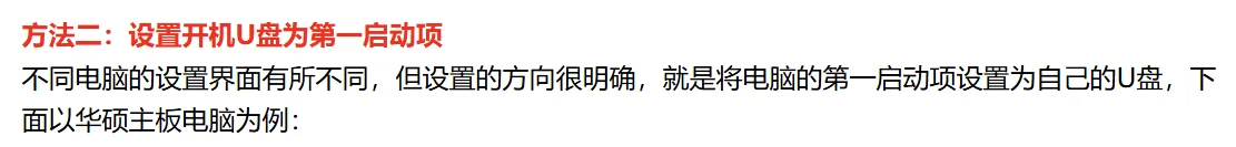 修复系统引导 开机蓝屏或黑屏提示错误代码