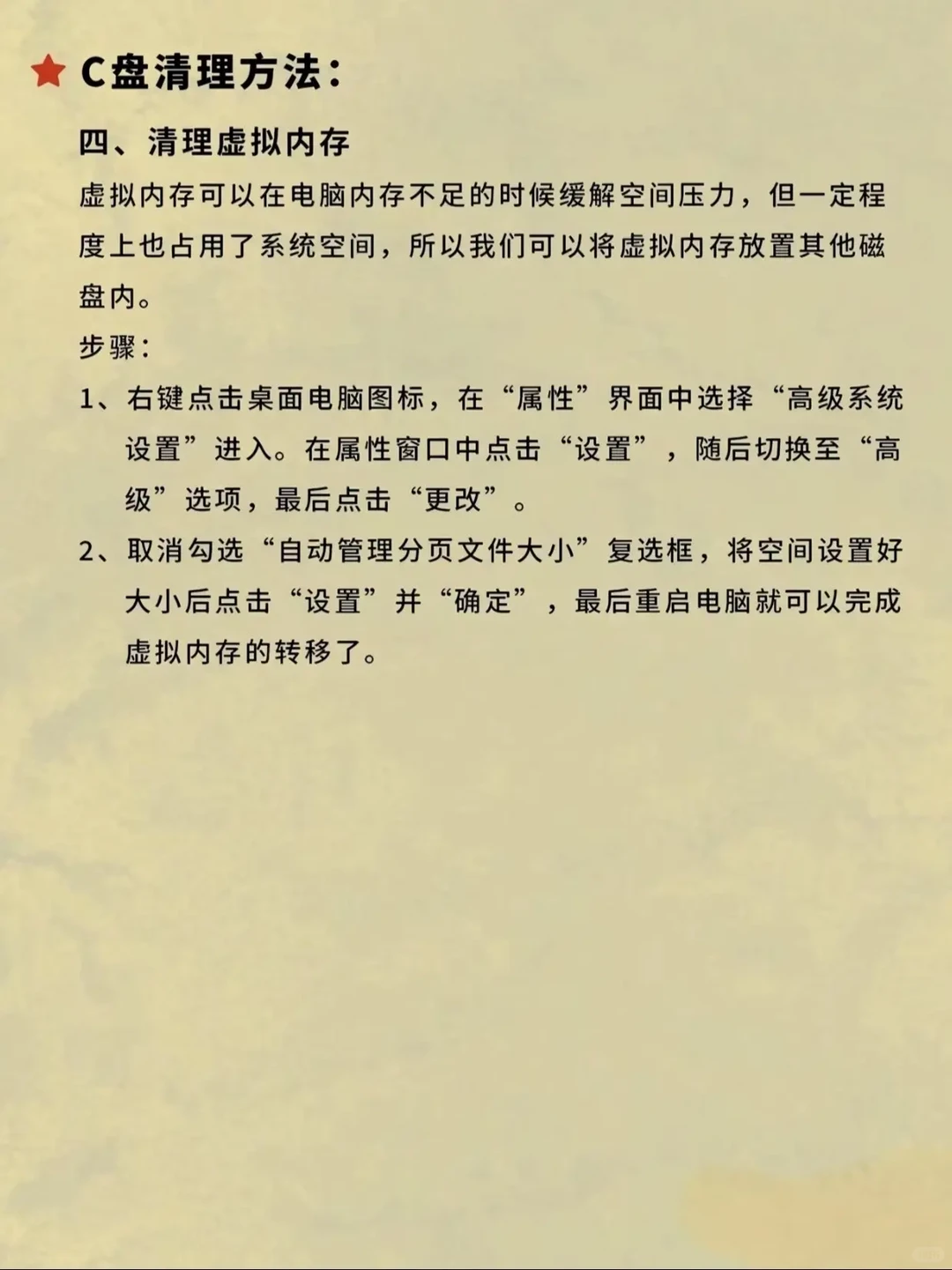 电脑小白一定要知道C盘是什么