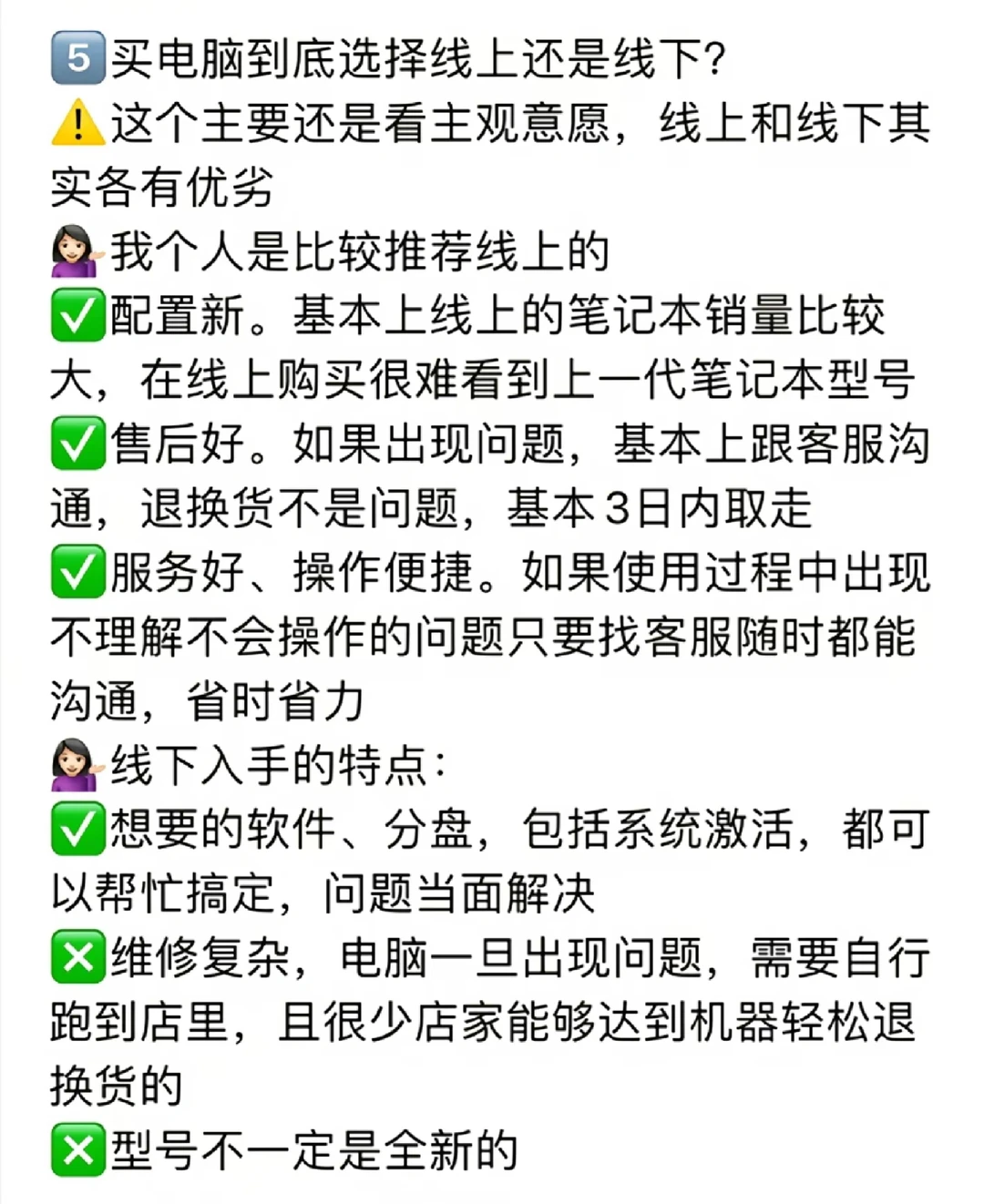 选电脑要注意的10件事！