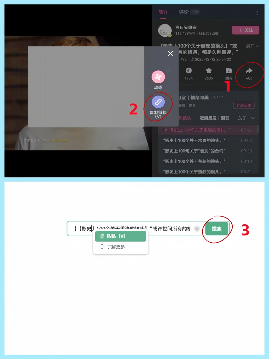 5步搞定!B站视频下载到电脑