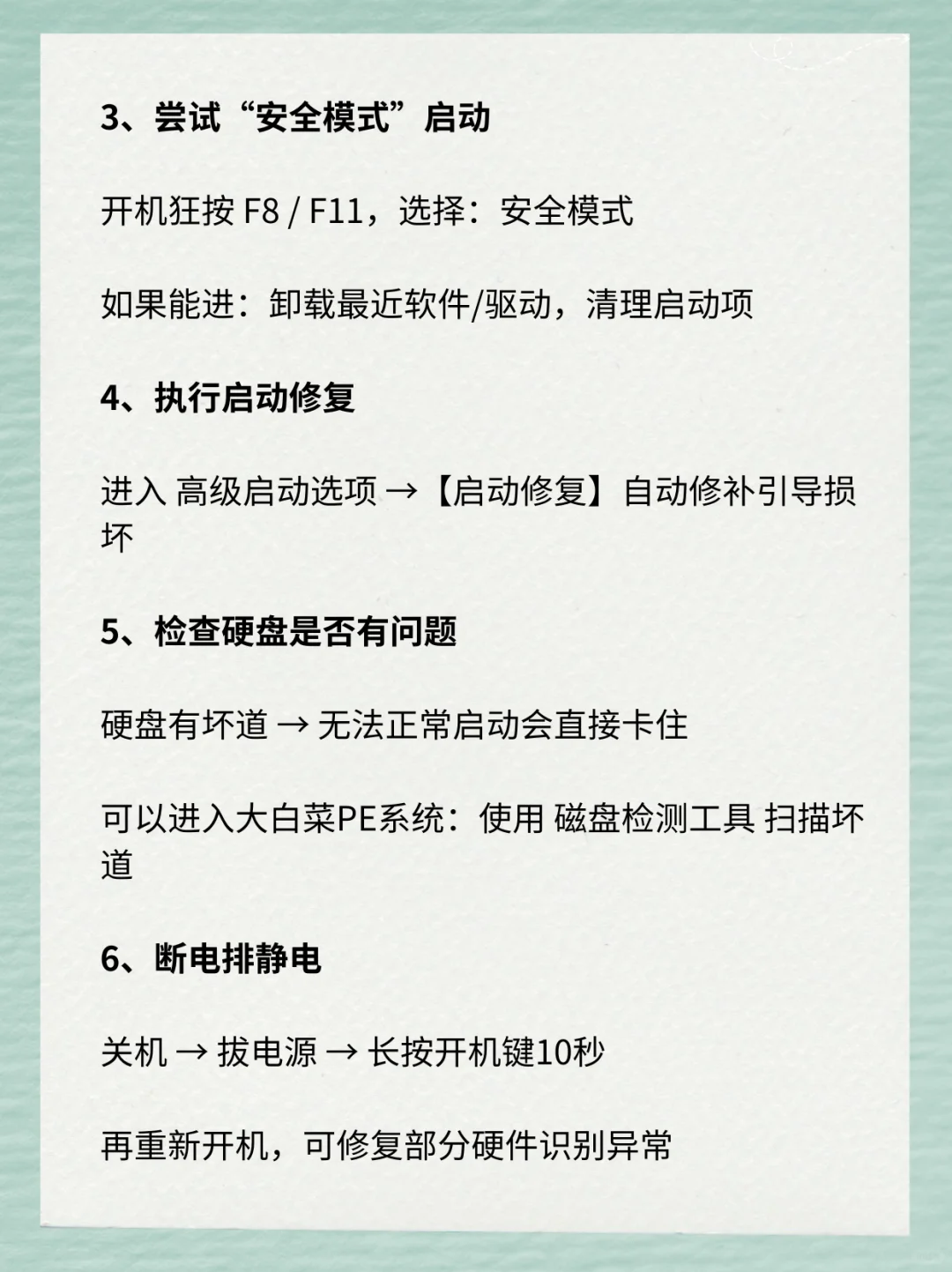 电脑开机时卡在“正在启动windows界面”？