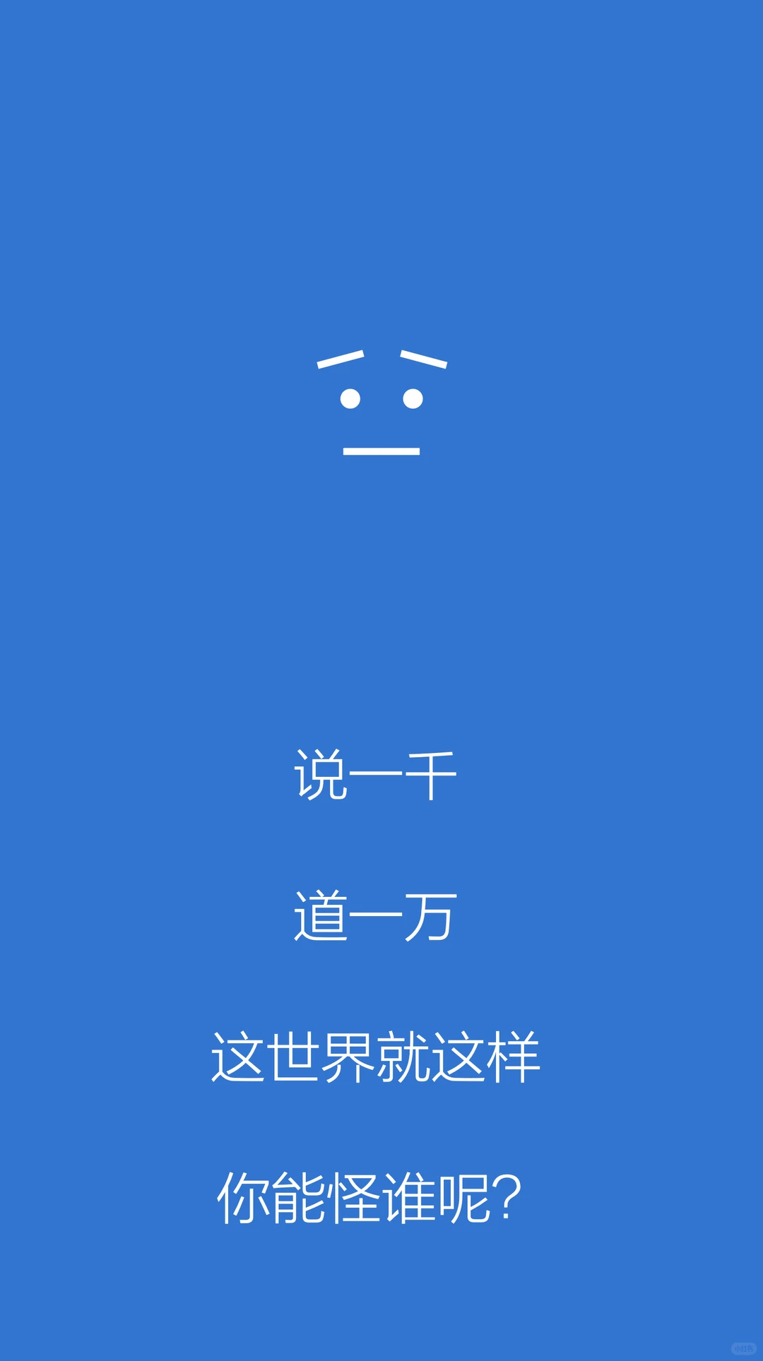给Windows的崩溃页面做了个小故事:)