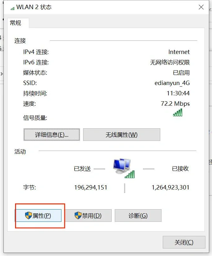 电脑网络正常,浏览器连接不上网络的解决办