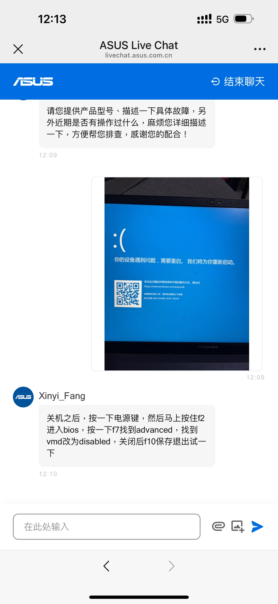 电脑蓝屏INACCESSIBLE BOOT DEVICE