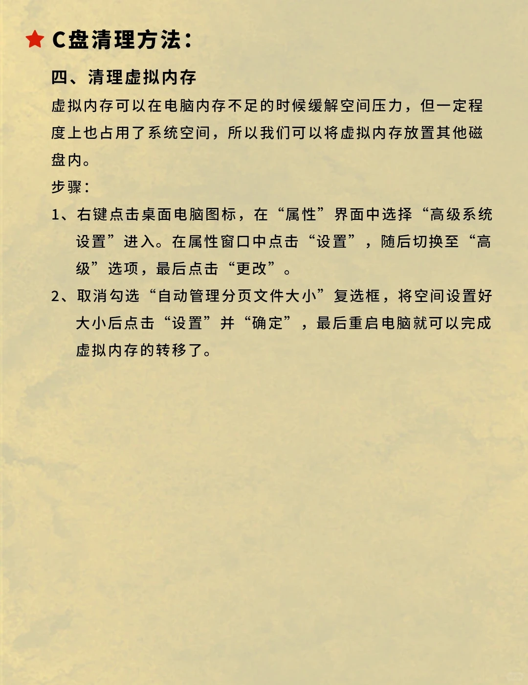 电脑知识‖小白也能看懂的C盘篇