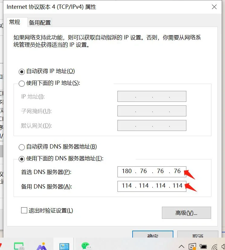 电脑网络正常,浏览器连接不上网络的解决办