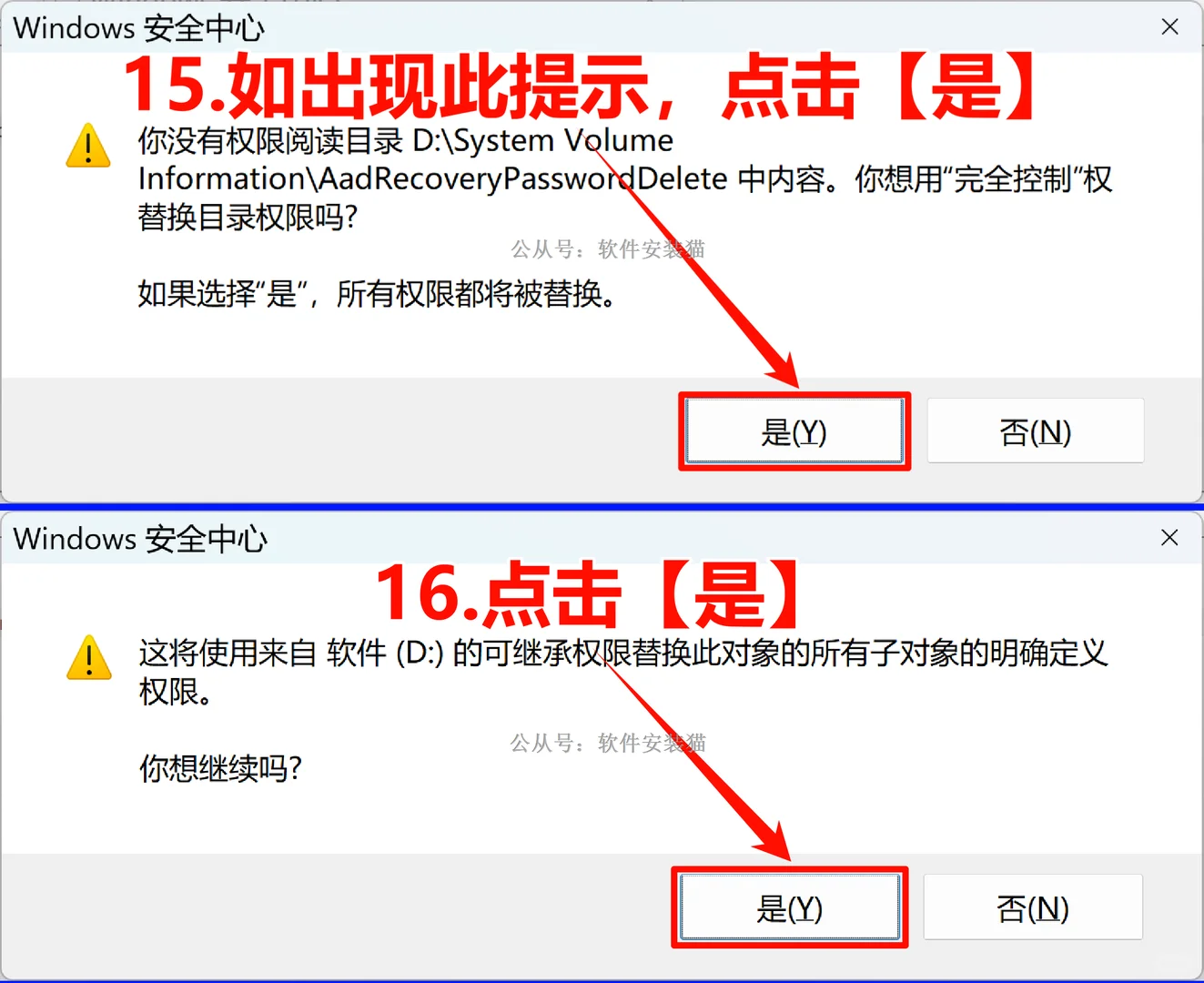打开磁盘无法访问拒绝访问不显示解决方法
