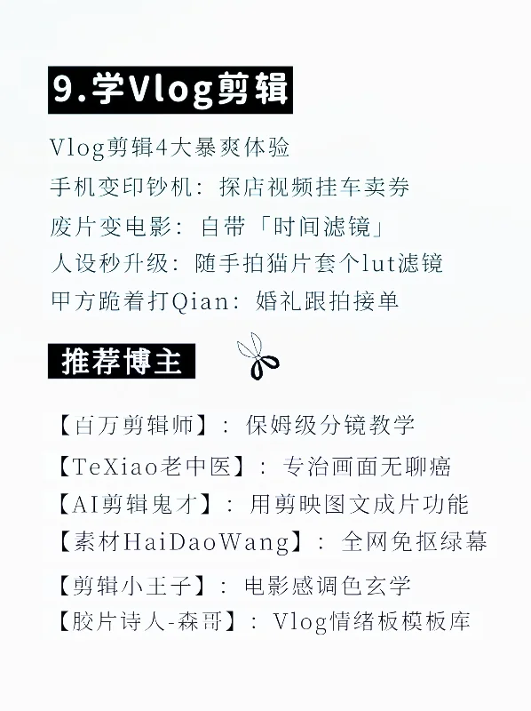 有电脑的女生，在暑假里去死磕这十种技能！