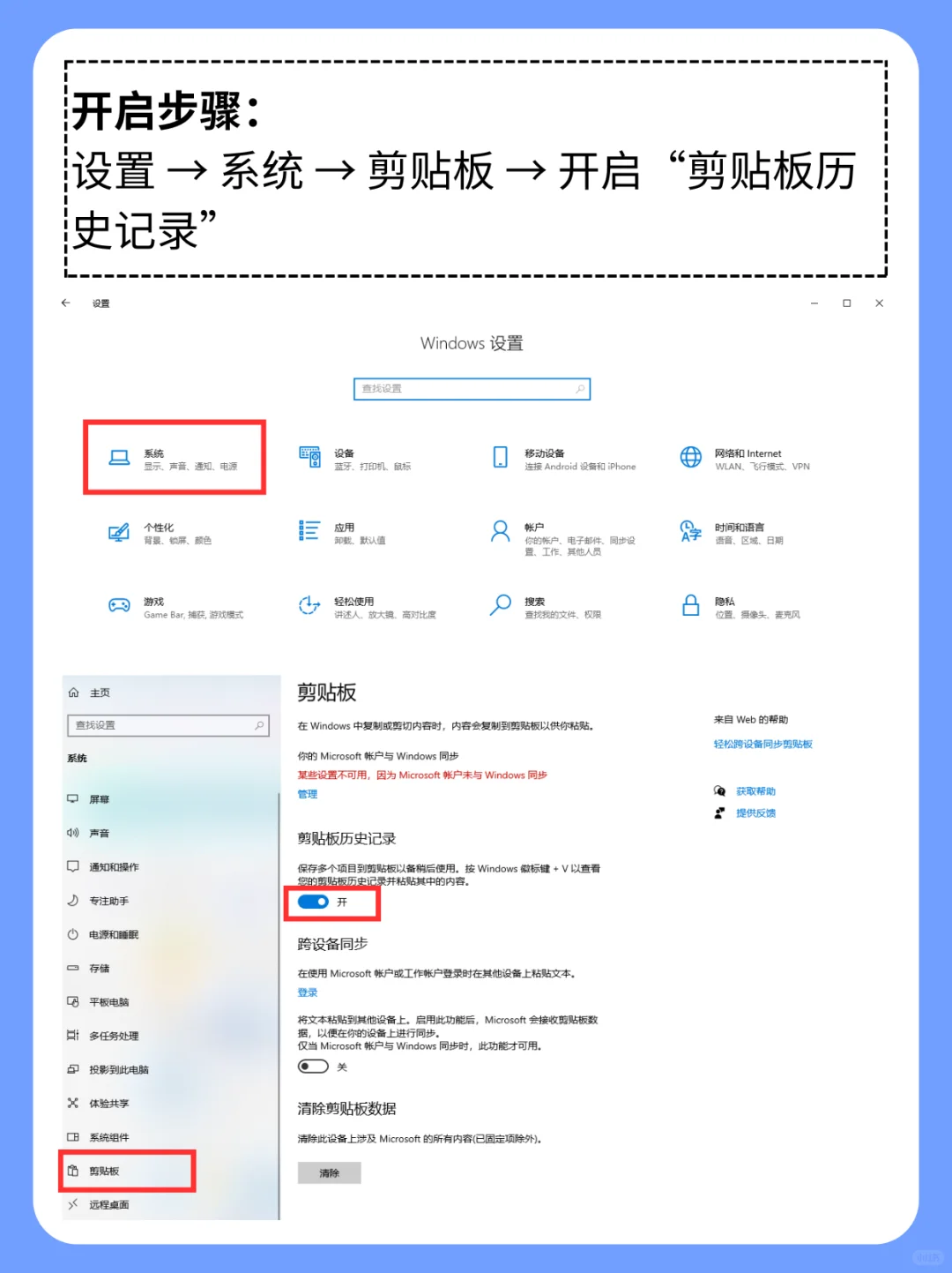 别再只会C+V了！Win+V才是剪贴板yyds！