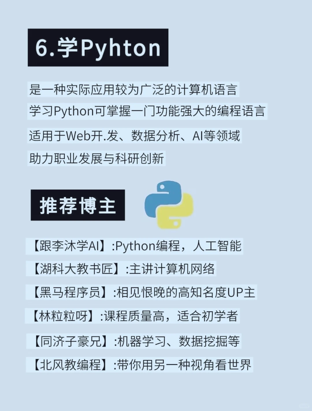 会电脑的女生需要死磕8种技能