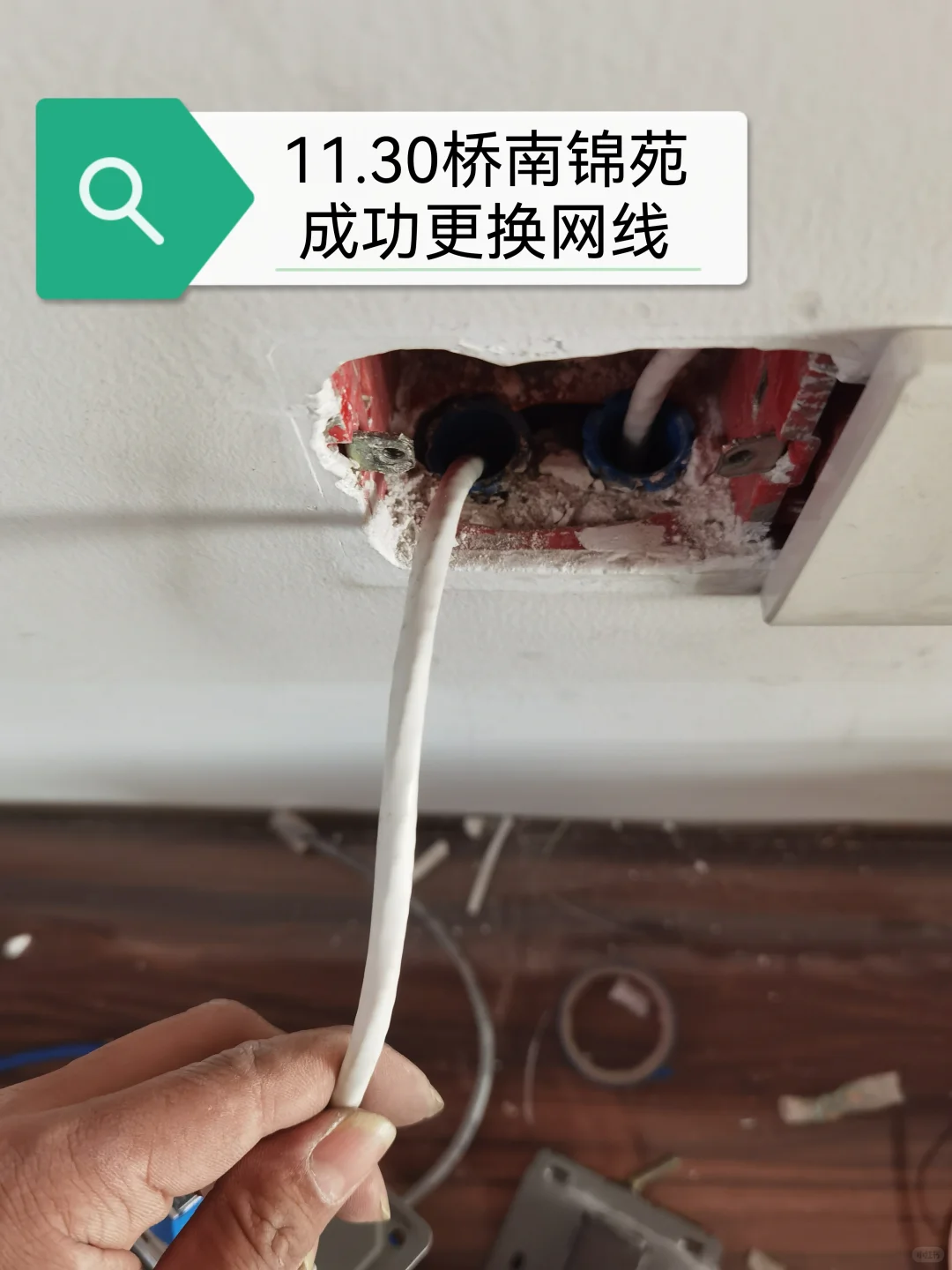 更换光纤线/网线，接水晶头/面板，组网