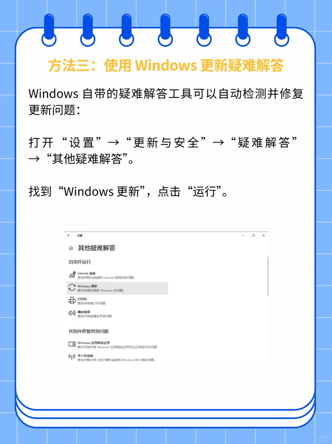 Windows系统检测不出新版本更新？