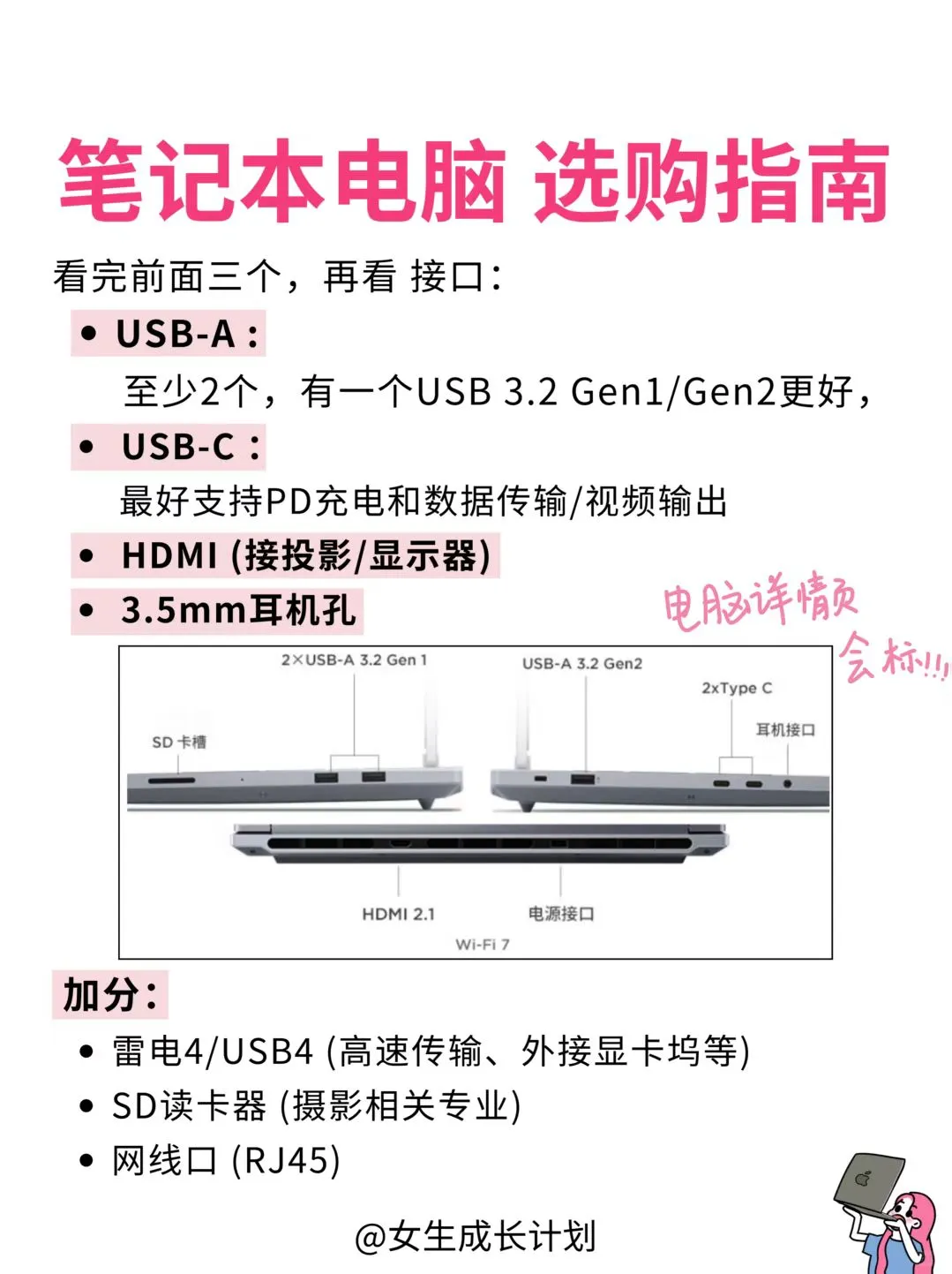 高考｜高考完，选购笔记本电脑攻略