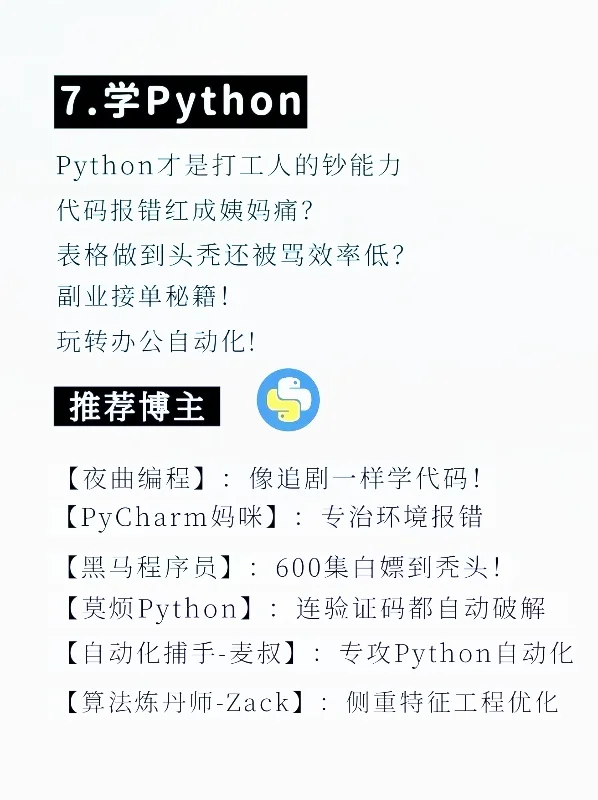 有电脑的女生，在暑假里去死磕这十种技能！