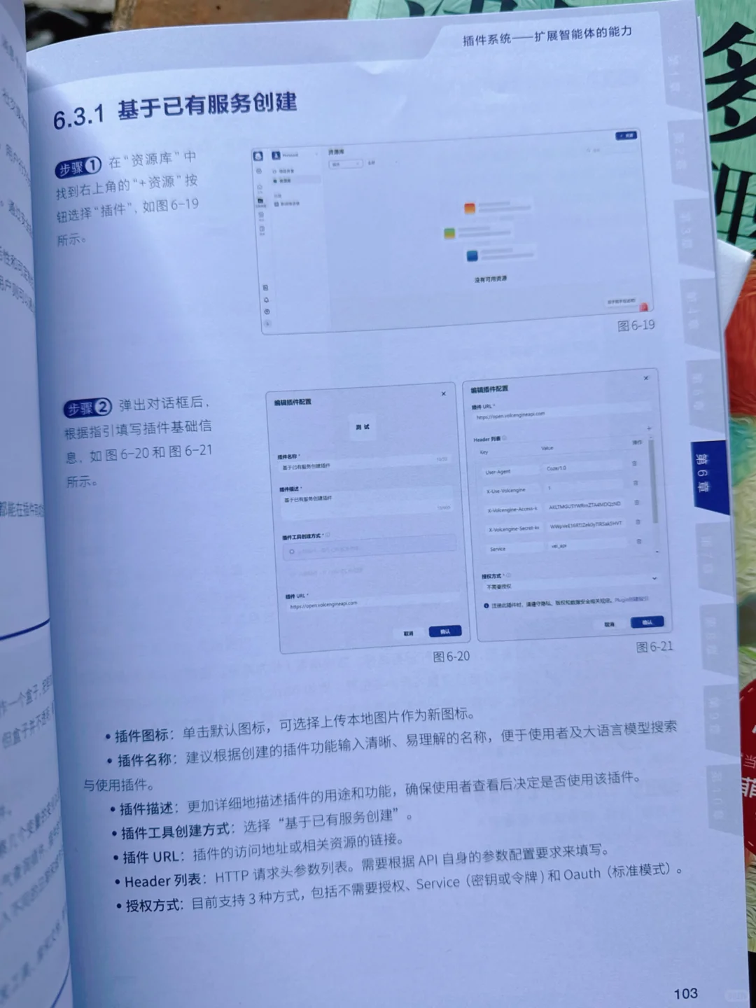 不会用扣子?这本给你一次讲透!