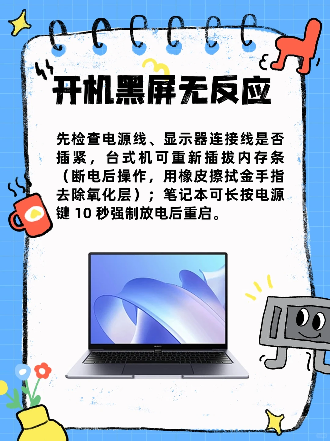 一学就会的电脑小技巧！