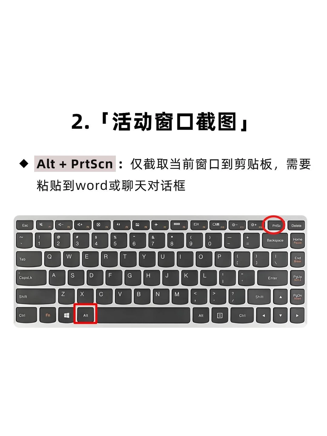 零基础电脑小白，必学的9种电脑截图方法