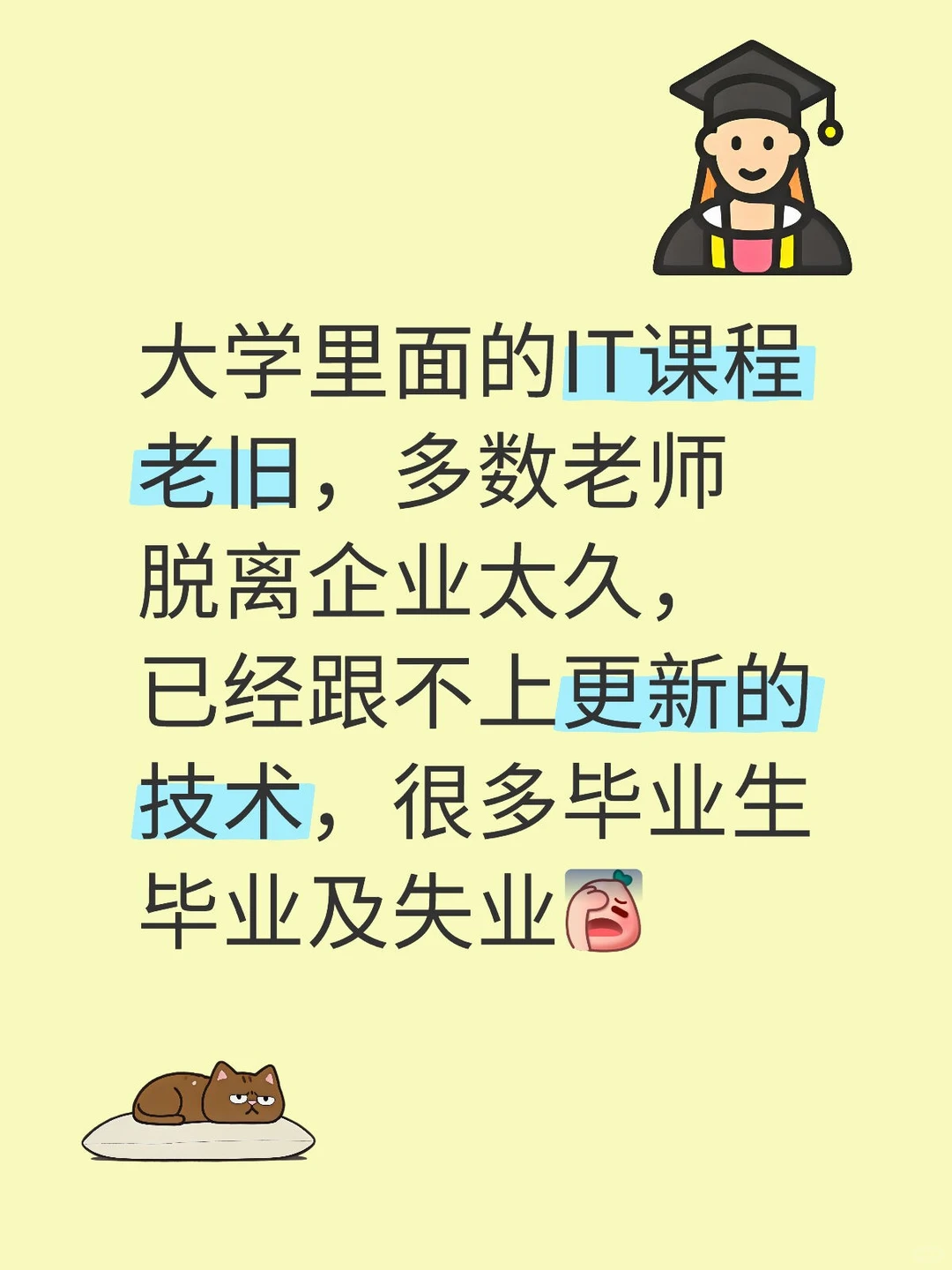 初入大学的计算机专业学生必看👀