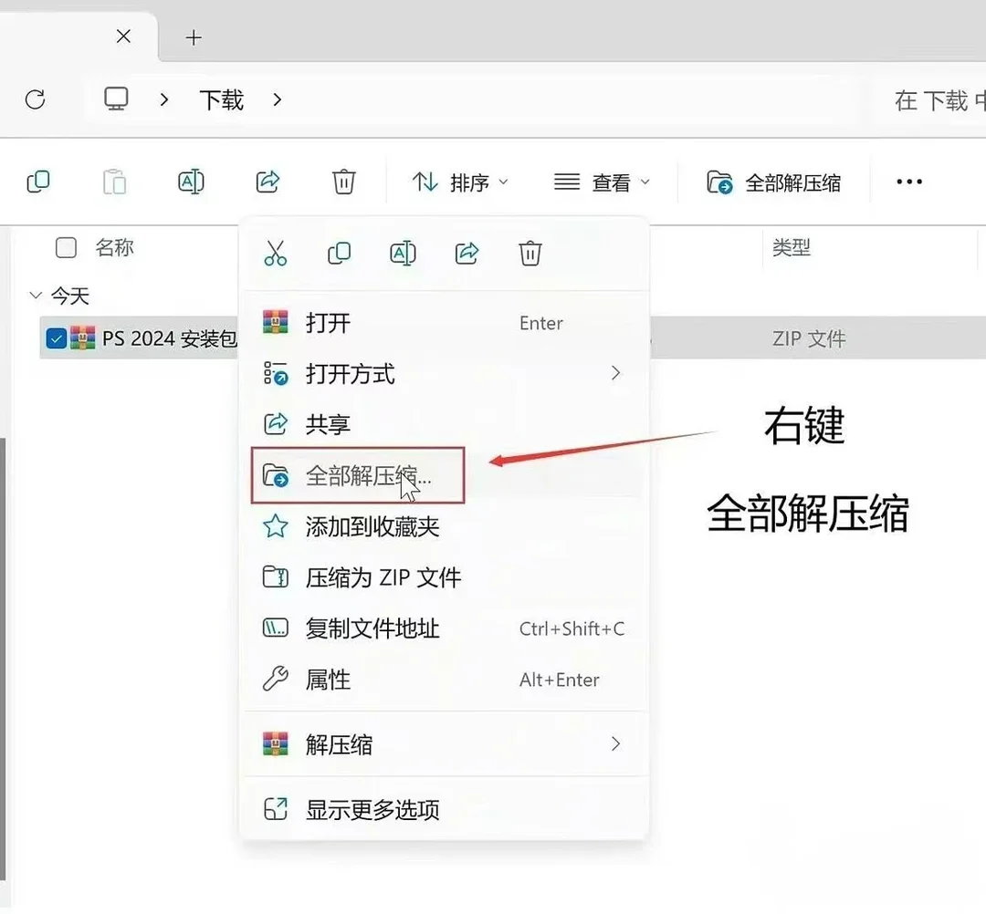 Ps2025最新版安装包分享附安装教程自取