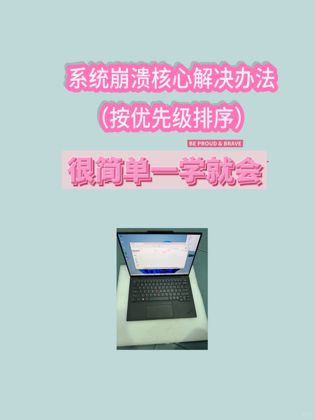 系统崩溃核心解决方案，按优先级排序，很简