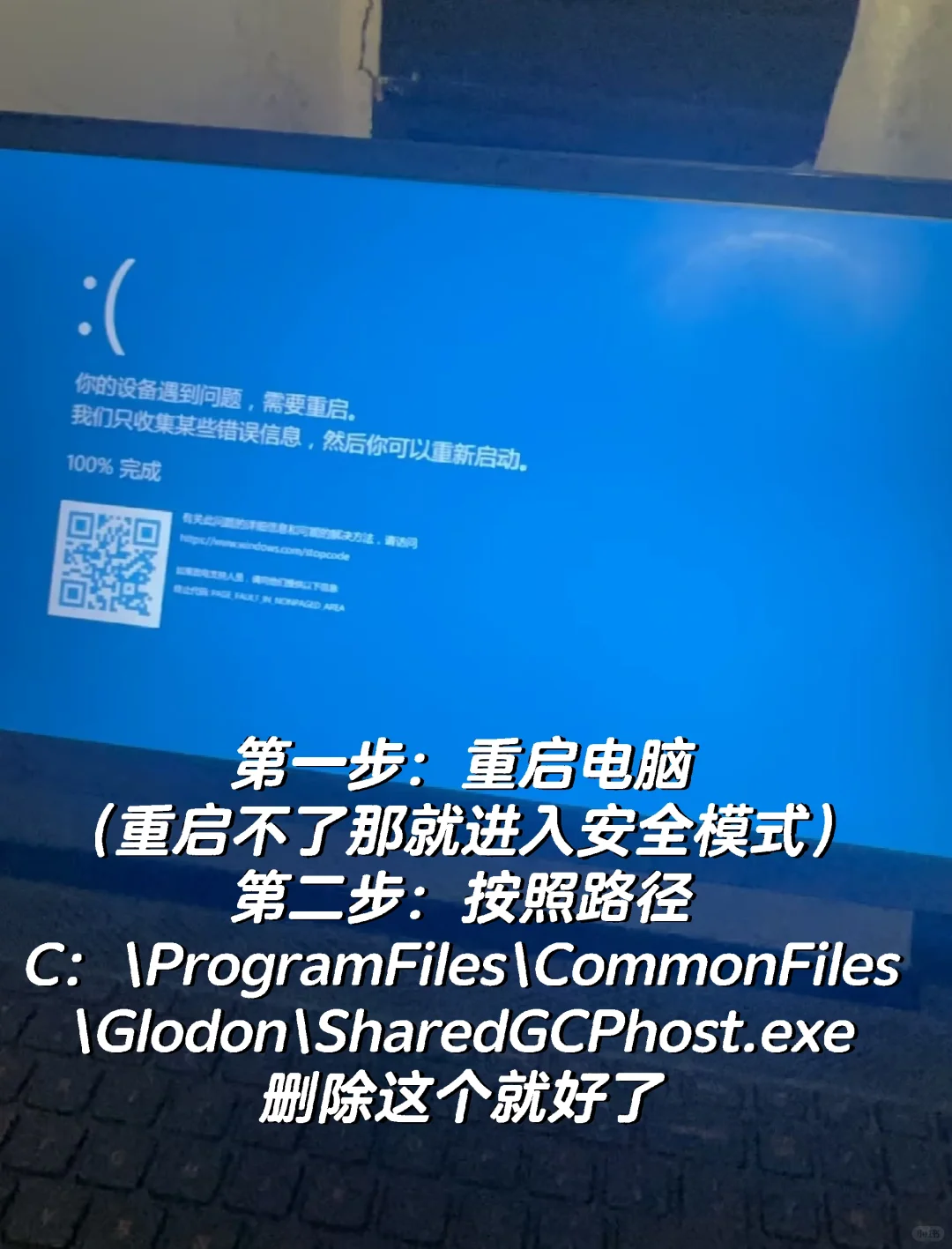 电脑蓝屏了怎么办