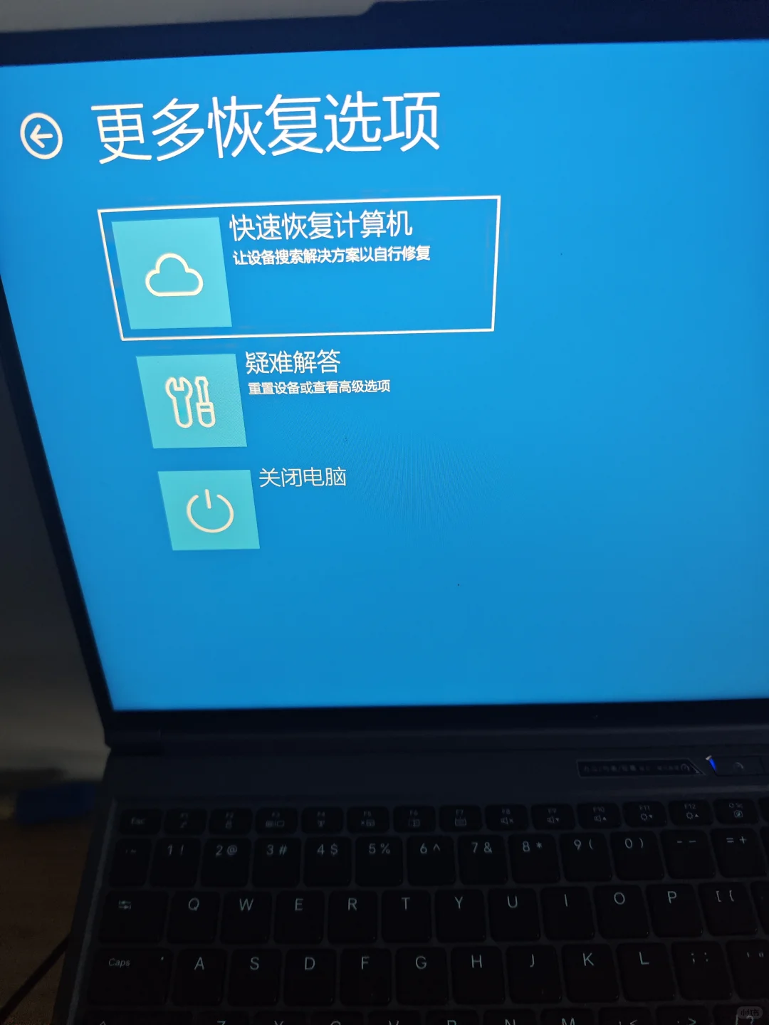 刚买第三个月的机械革命极光x黑屏故障