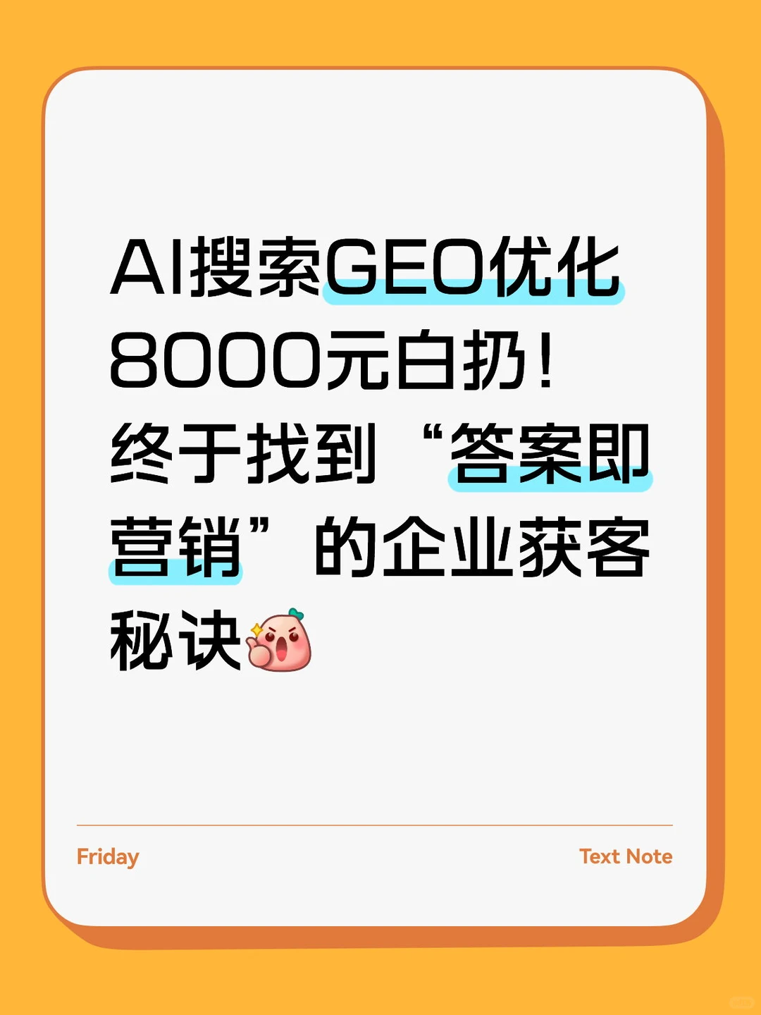从零开始，用AI在互联网上帮你精准获客
