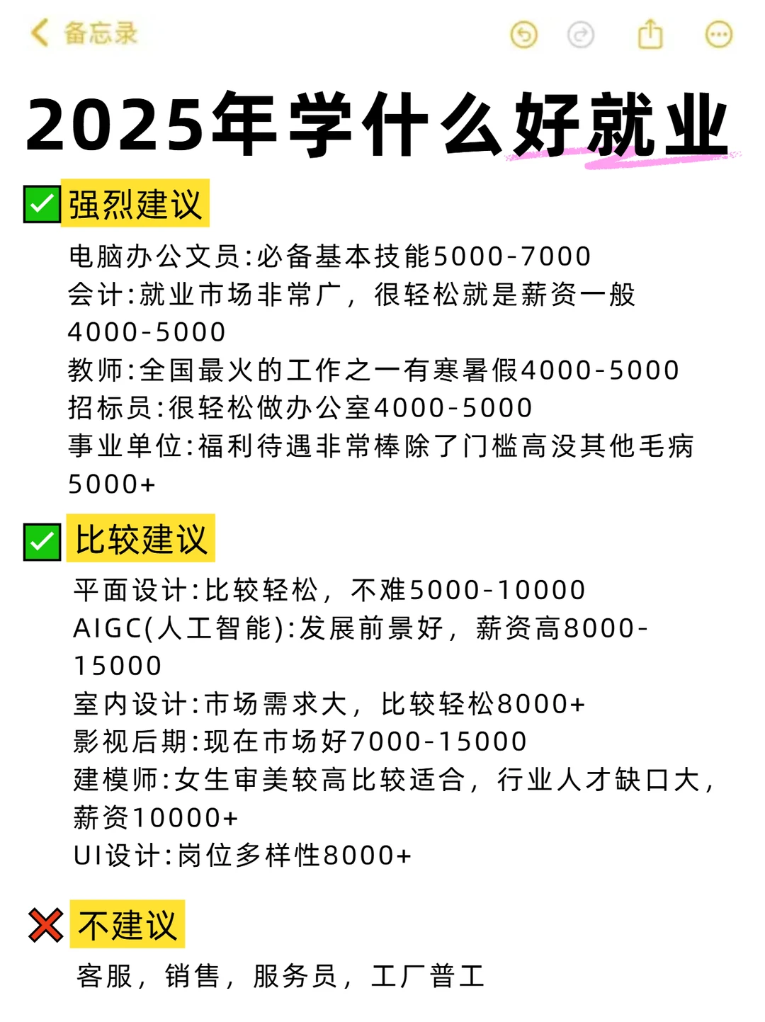 别再迷茫!2025大胆学这几个技术,超吃香