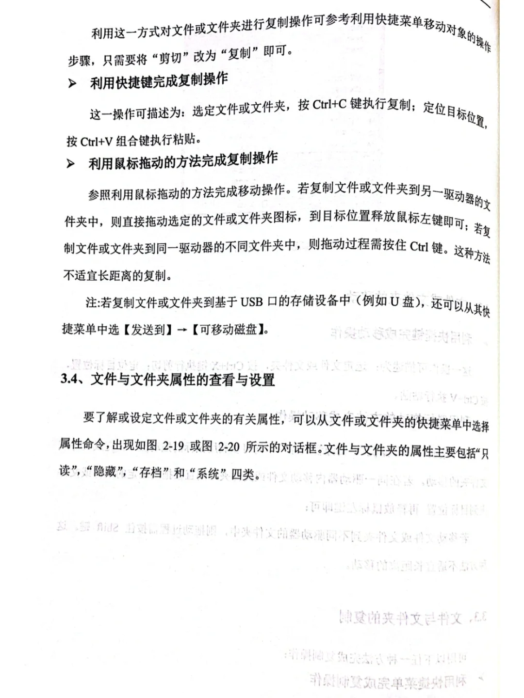统招专升本计算机基础知识—第二章 操作系统