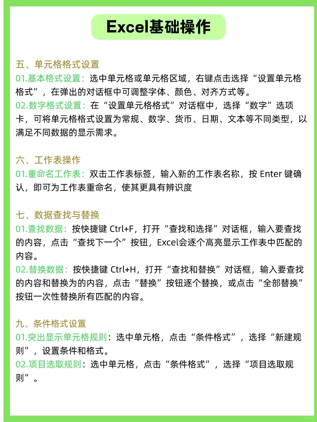 来了来了！五天带你学会Excel基础知识