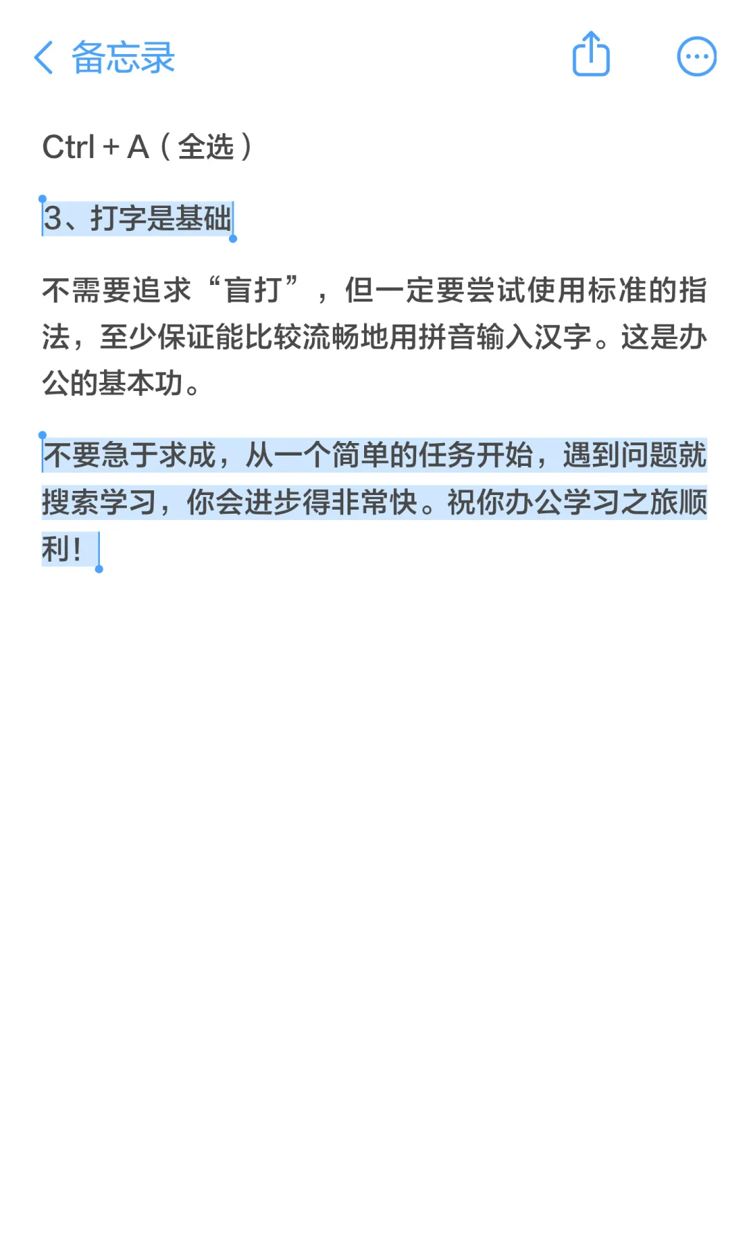 新手学电脑办公基本常识👉办公三件套