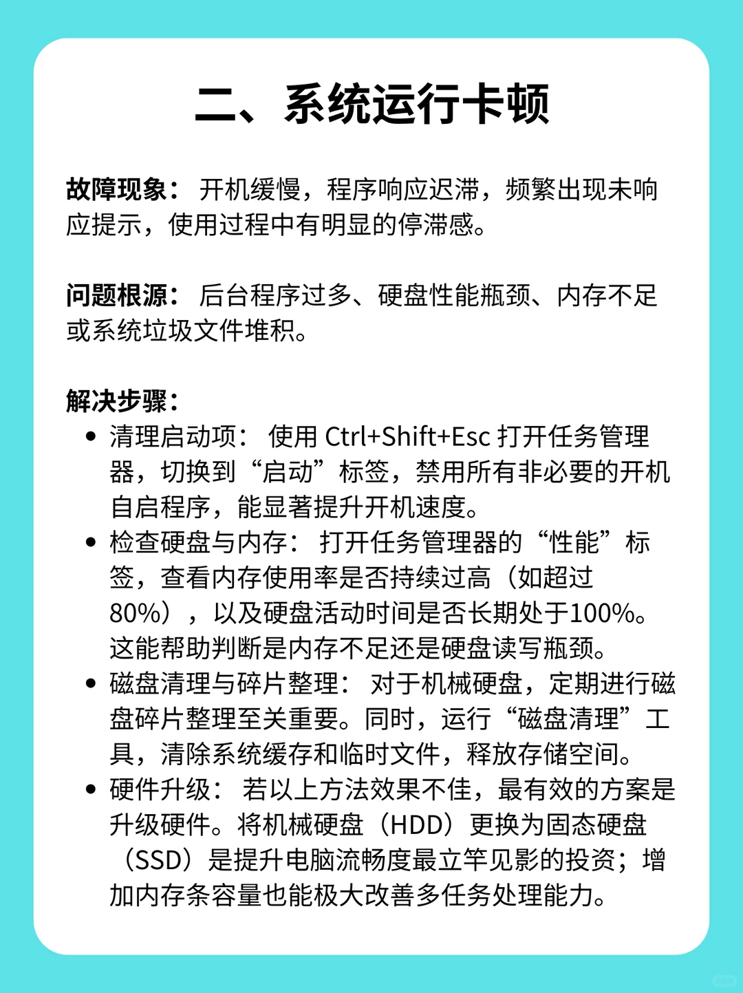 电脑又双叒叕罢工？5大常见故障自救指南！