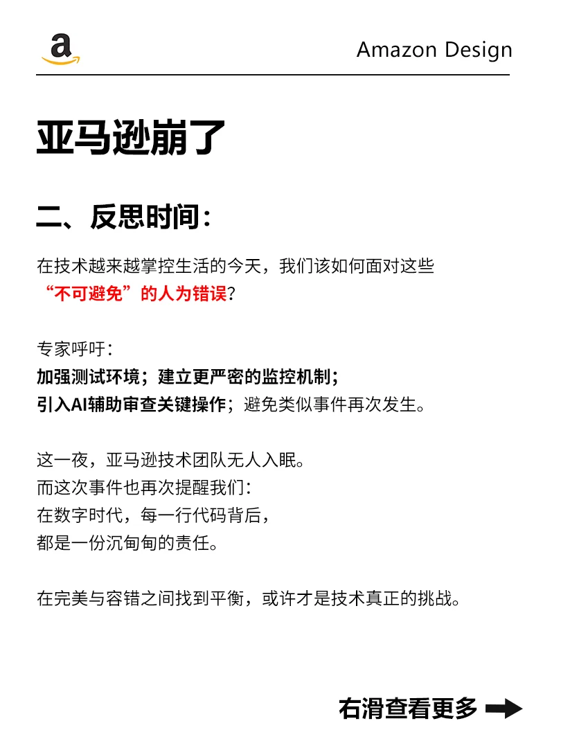 📢亚马逊崩了！3小时全球瘫痪