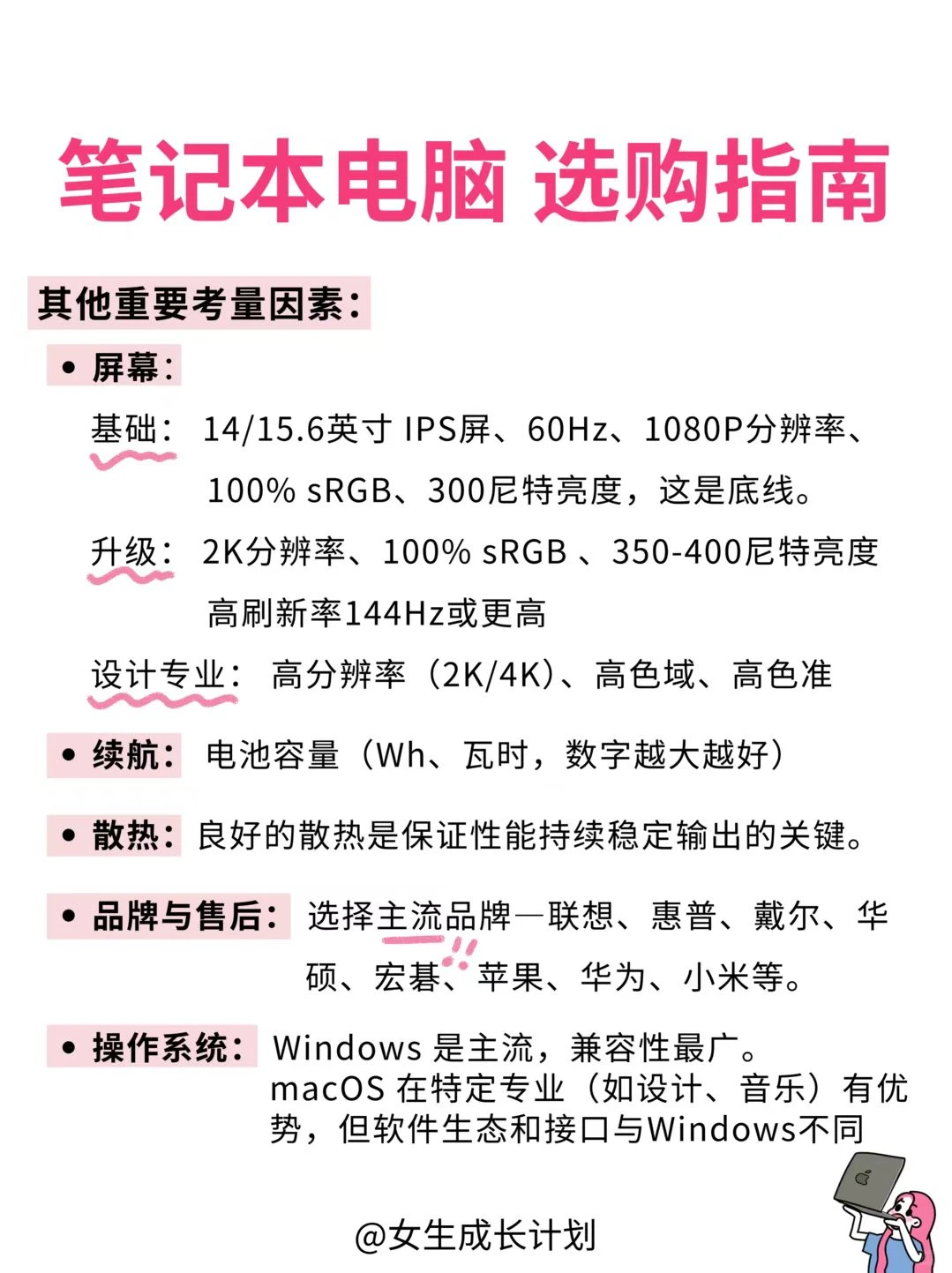 高考｜高考完，选购笔记本电脑攻略