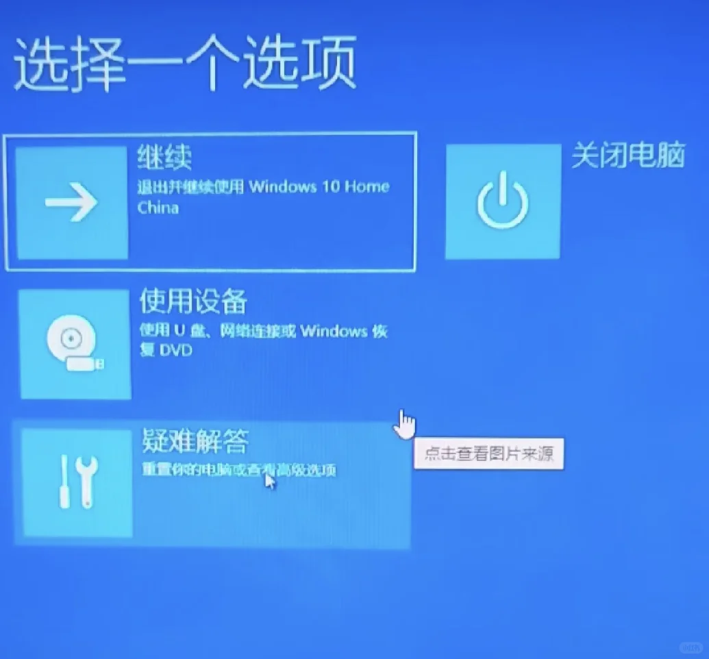 故障修复经验贴