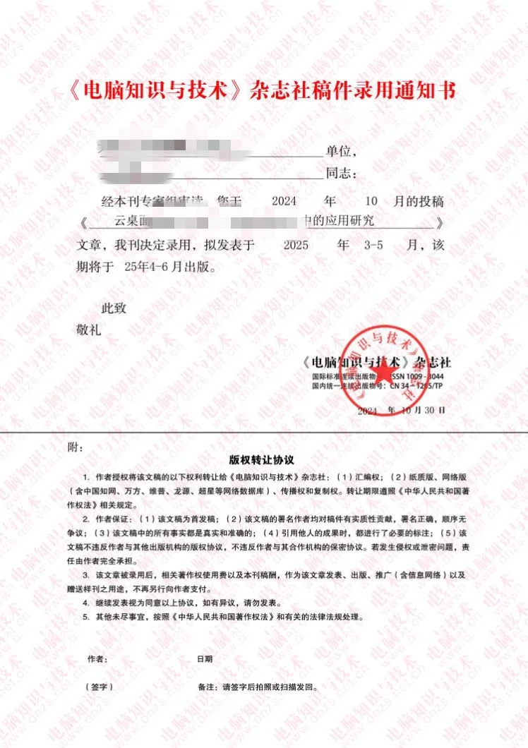 计算机，计算机专刊，性价比巨高，知网的！