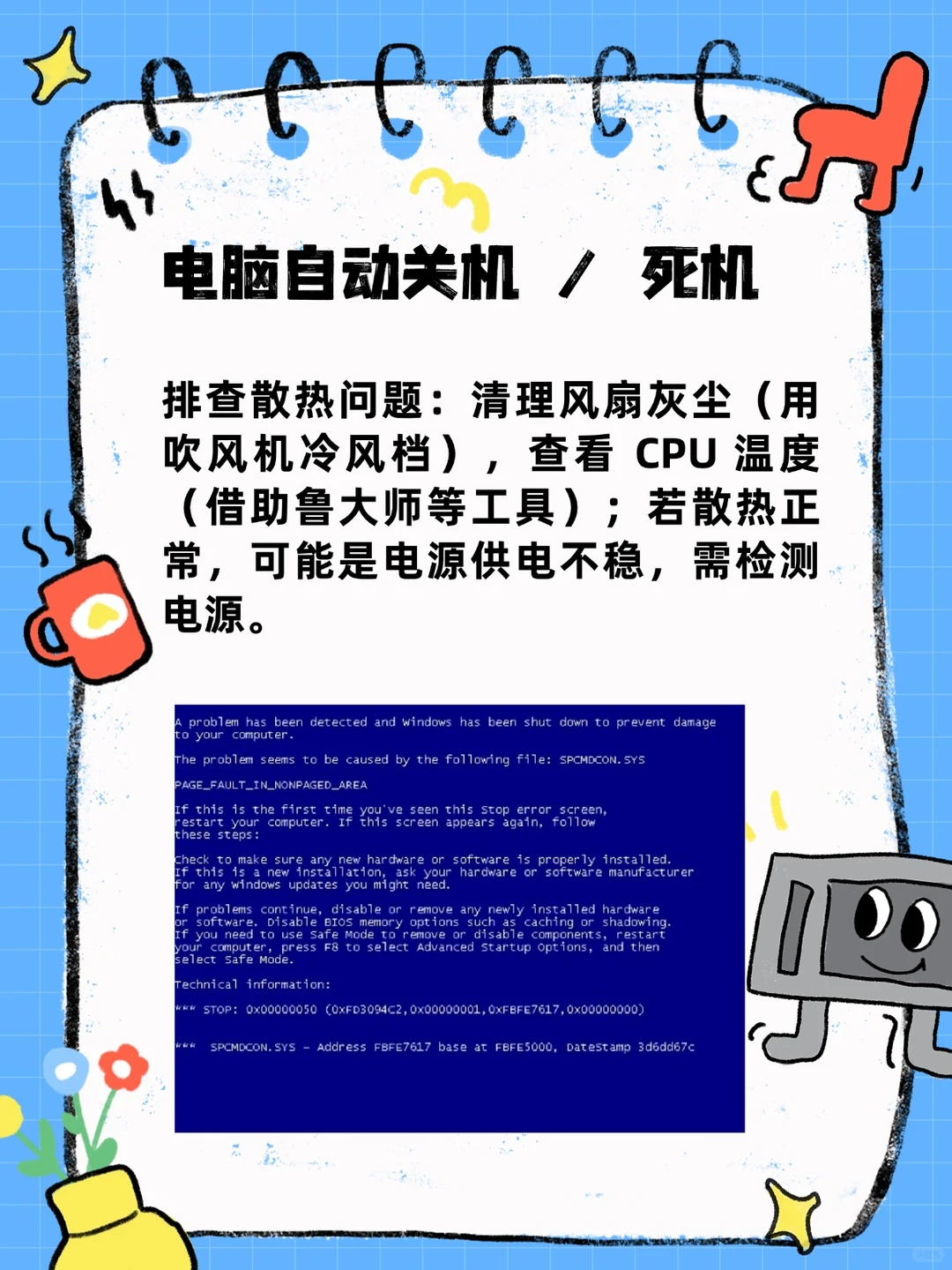 一学就会的电脑小技巧！