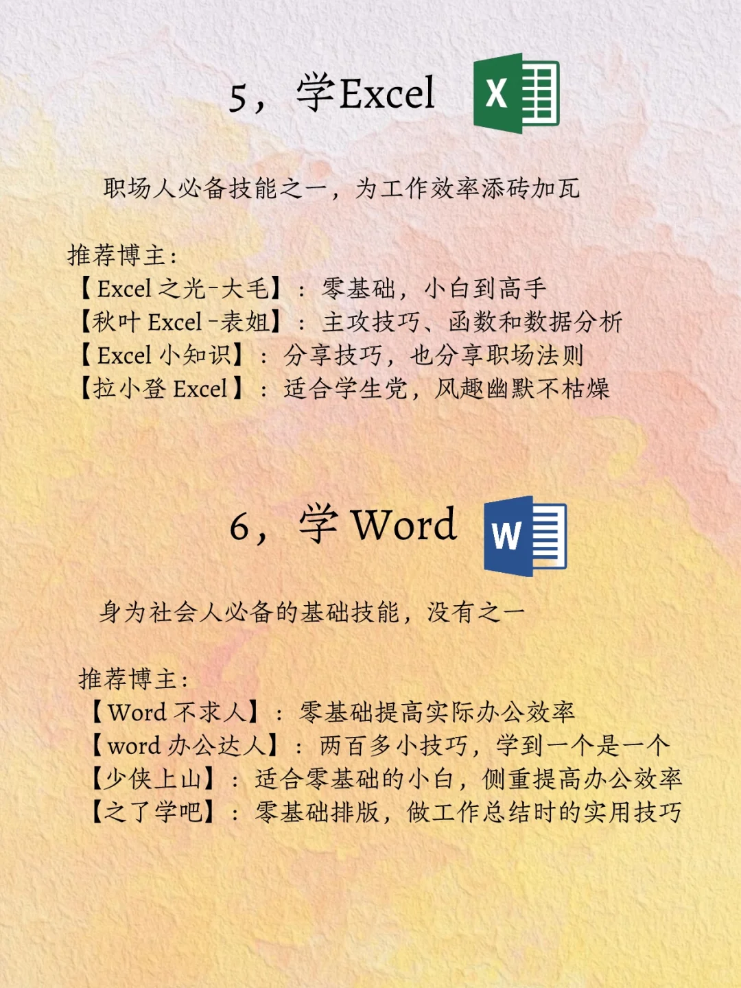 有电脑的女生,狠下心死磕这12种技能