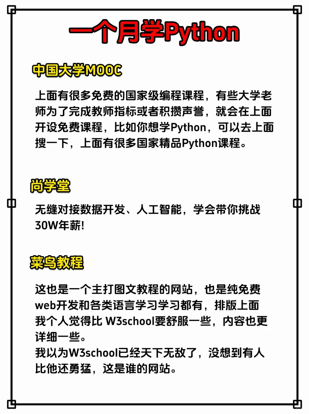 准大一计算机有电脑后请死磕这六个技能