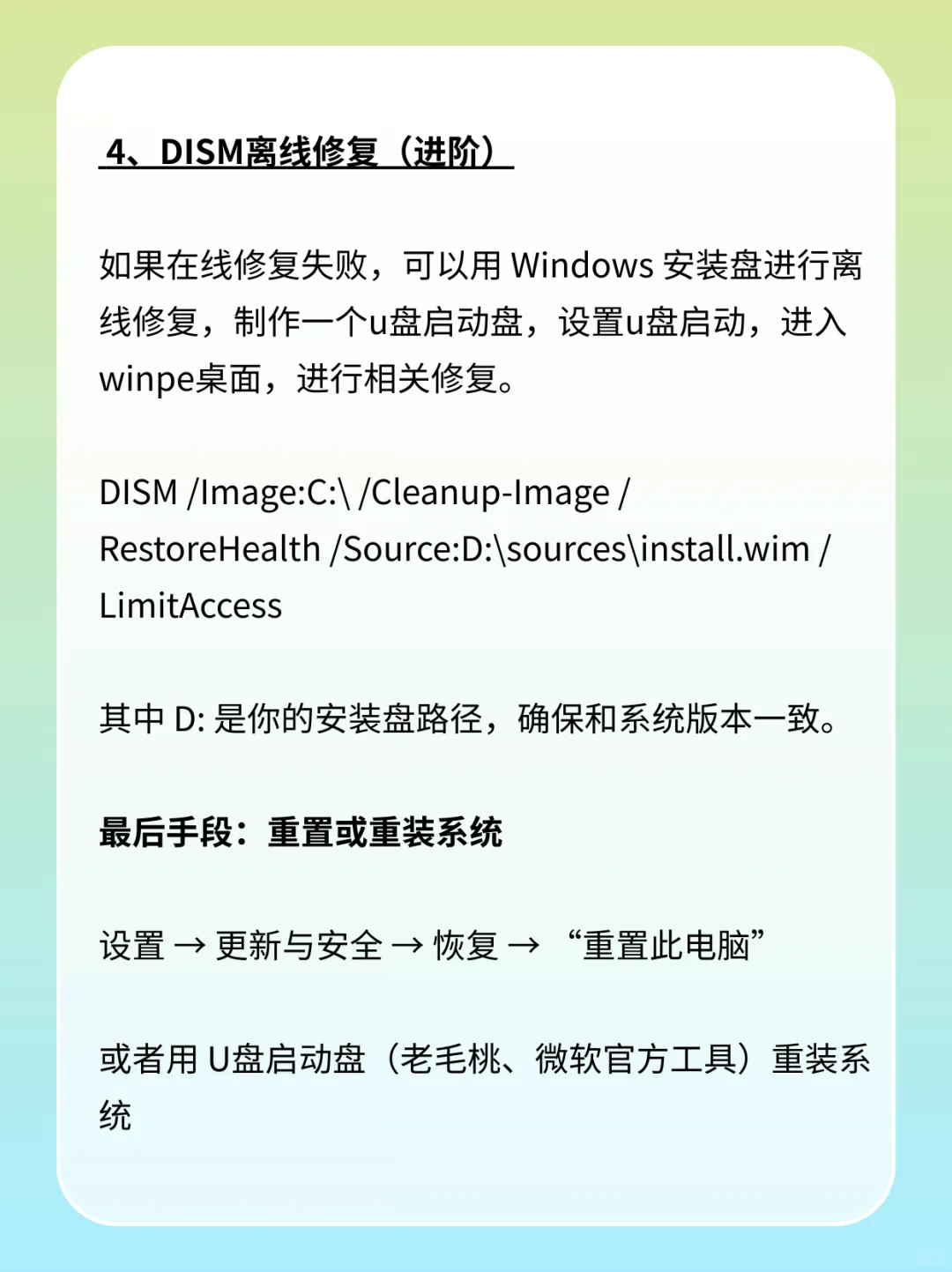 命令提示符修复失败，显示无法执行操作？