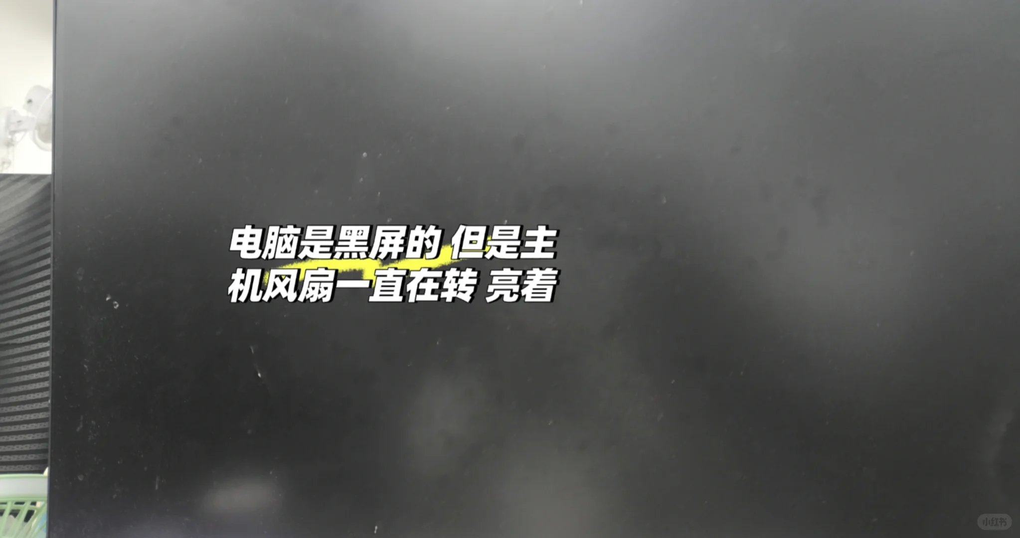 电脑出现黑屏 是什么问题